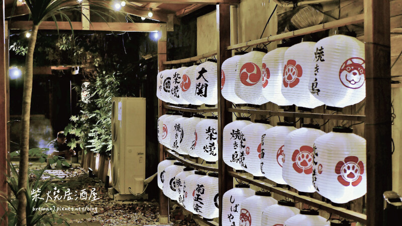 柴燒居酒屋-4 柴燒居酒屋-4