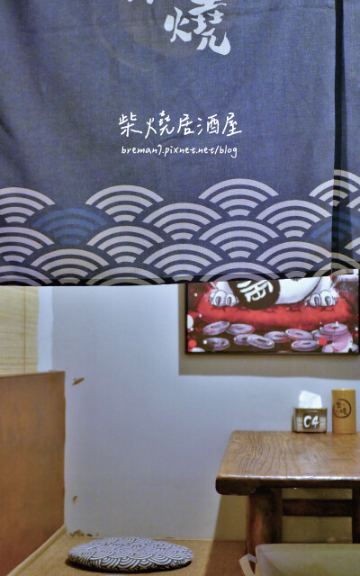 柴燒居酒屋-7 柴燒居酒屋-7