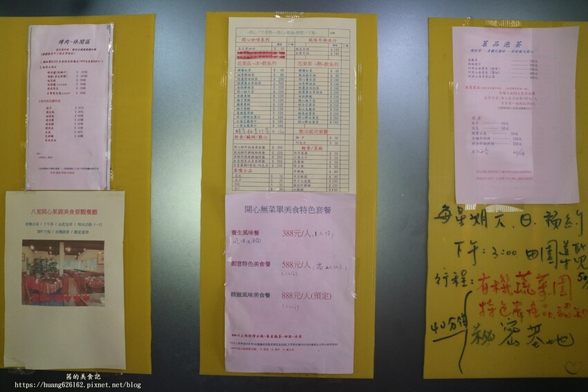 【新北八里區 】八里餐廳推薦『八里開心果園美食景觀餐廳』到底$588元風味餐吃什麼?