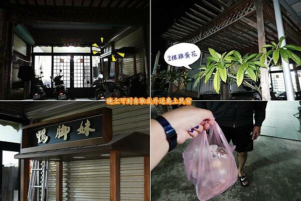 晚上去住處面交-鴨腳妹煙燻冰滷味 (4).jpg 晚上去住處面交-鴨腳妹煙燻冰滷味 (4).jpg