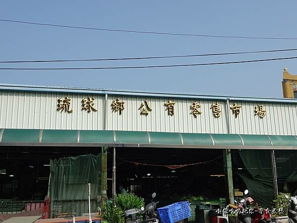 2022琉球公有零售市場 (3).jpg 2022琉球公有零售市場 (3).jpg