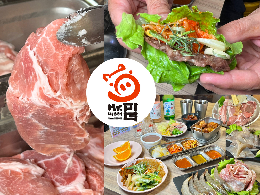 （永和吃到飽）Mr.pig豬先生韓式烤肉吃到飽～大口爽吃烤肉
