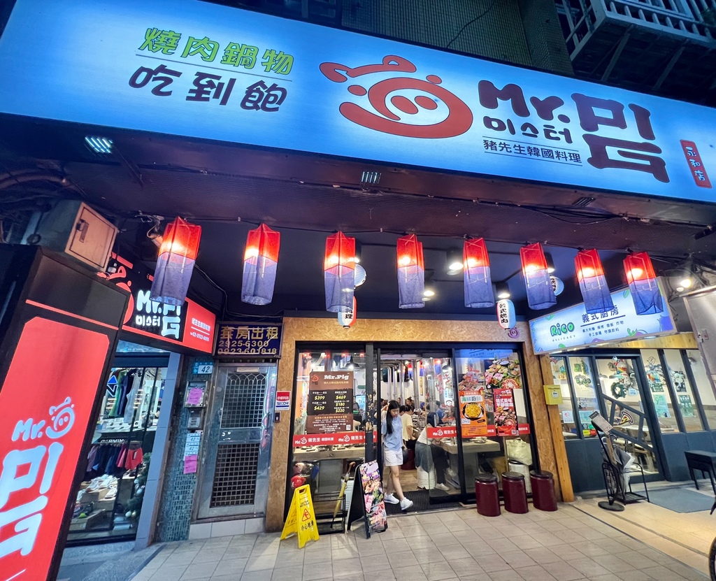 （永和吃到飽）Mr.pig豬先生韓式烤肉吃到飽～大口爽吃烤肉