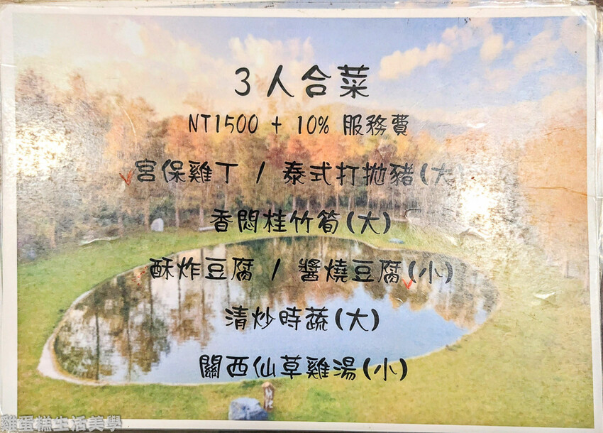 【新竹食記】大樂之野景觀餐廳