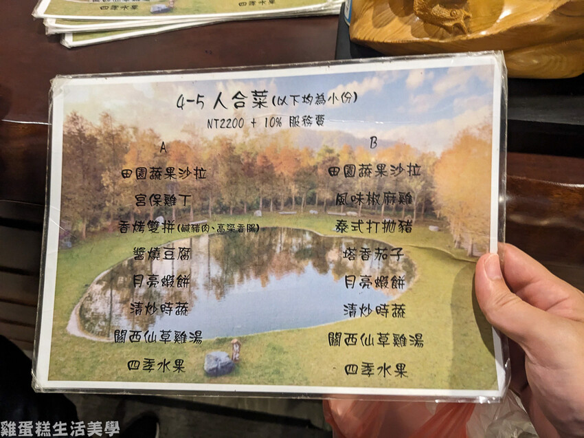 【新竹食記】大樂之野景觀餐廳
