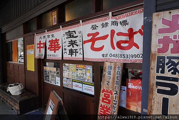 【台南美食推薦】寶來軒拉麵。濃厚豚骨、滑順雞白湯、限定叉燒飯