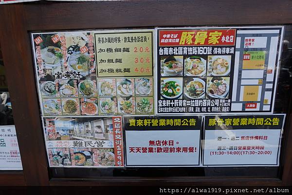 【台南美食推薦】寶來軒拉麵。濃厚豚骨、滑順雞白湯、限定叉燒飯