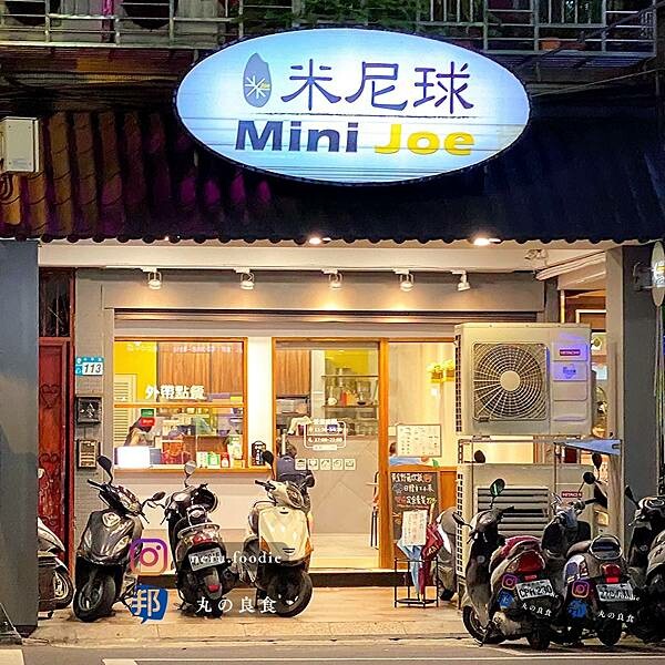 米尼球和洋家庭食堂｜新莊平實家常食堂推薦 @neru.foodie / 丸の良食