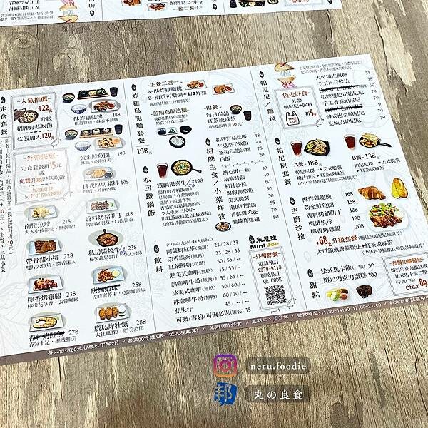 米尼球和洋家庭食堂｜新莊平實家常食堂推薦 @neru.foodie / 丸の良食