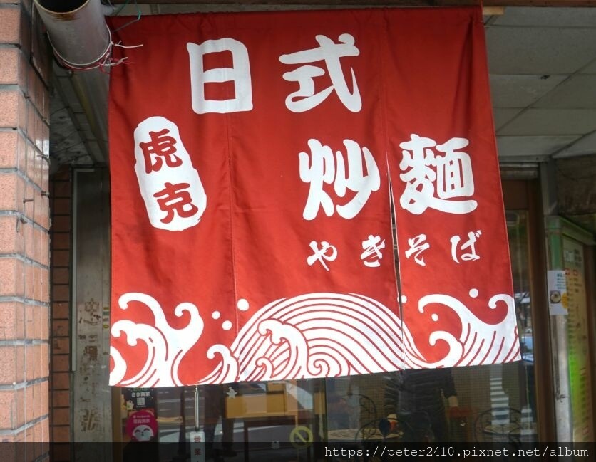 虎克專業咖啡及日式炒麵 (37).jpg 虎克專業咖啡及日式炒麵 (37).jpg