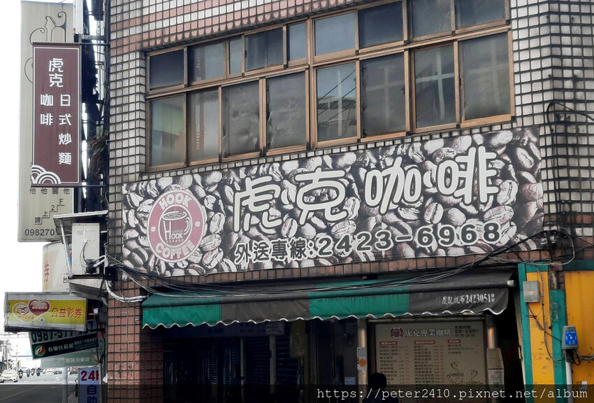 虎克專業咖啡及日式炒麵A.jpg 虎克專業咖啡及日式炒麵A.jpg