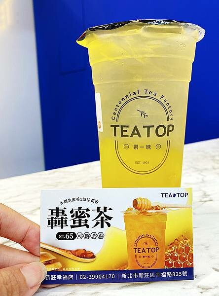 新莊手搖飲│TEA TOP第一味，轟蜜蕎麥、蕎麥茶、奶蓋鐵觀音-15.jpg