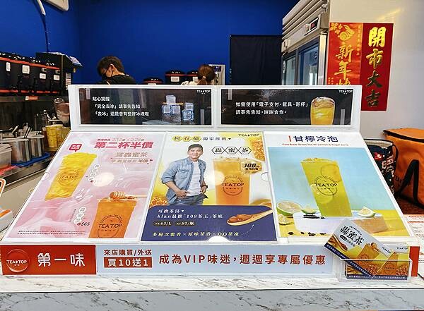 新莊手搖飲│TEA TOP第一味，轟蜜蕎麥、蕎麥茶、奶蓋鐵觀音-07.jpg