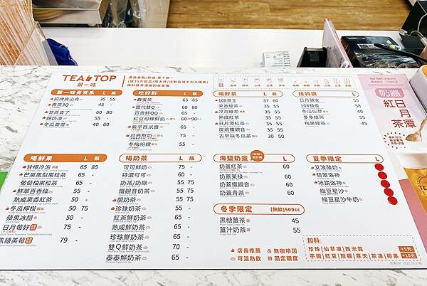 新莊手搖飲│TEA TOP第一味，轟蜜蕎麥、蕎麥茶、奶蓋鐵觀音-06.jpg