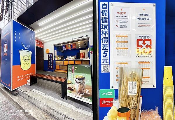新莊手搖飲│TEA TOP第一味，轟蜜蕎麥、蕎麥茶、奶蓋鐵觀音-06..jpg