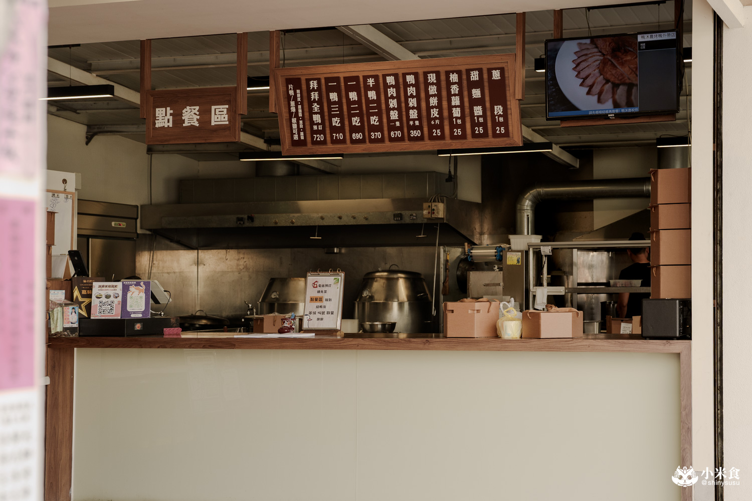 嘉義縣民雄鄉鴨沐農-烤鴨專賣店|民雄一鴨三吃,酸菜鴨架湯是必點!2025嘉義烤鴨推薦