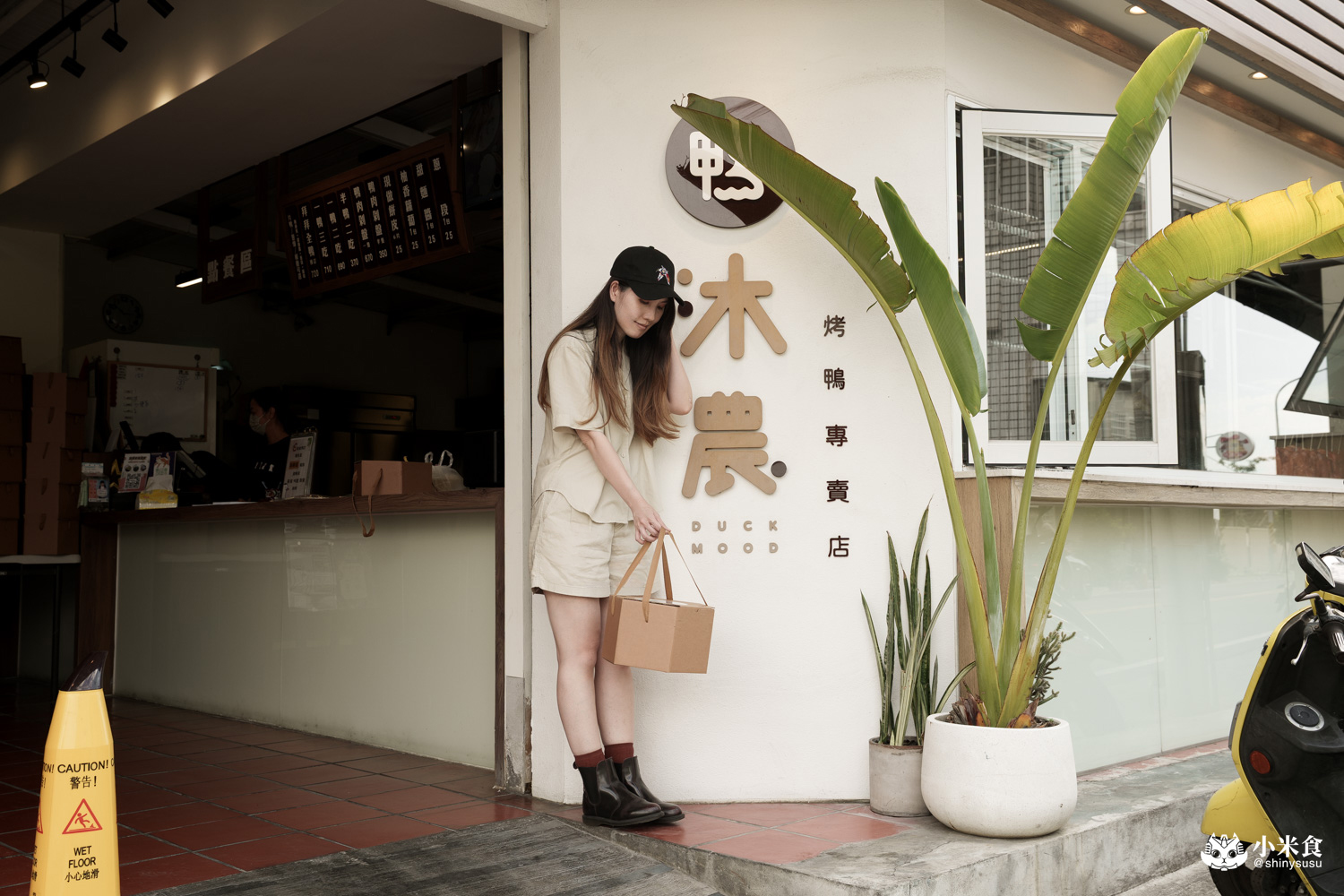 嘉義縣民雄鄉鴨沐農-烤鴨專賣店|民雄一鴨三吃,酸菜鴨架湯是必點!2025嘉義烤鴨推薦