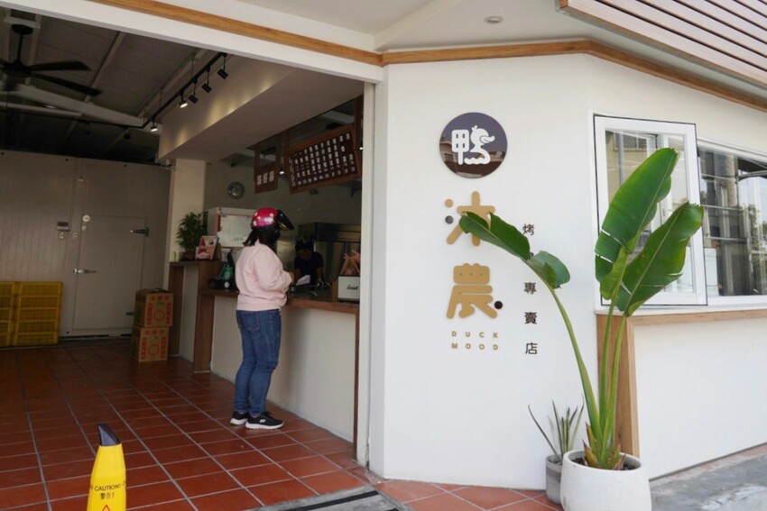 藏在民宅區厲害烤鴨!招牌琥珀烤鴨三吃才680元,精選75天土番鴨採傳統掛爐燒烤,皮脆肉嫩好好吃~