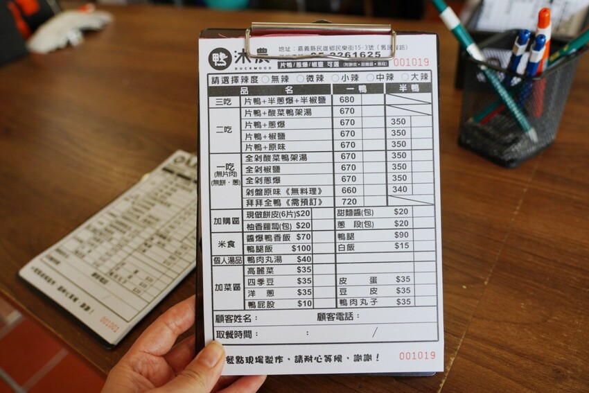 藏在民宅區厲害烤鴨!招牌琥珀烤鴨三吃才680元,精選75天土番鴨採傳統掛爐燒烤,皮脆肉嫩好好吃~