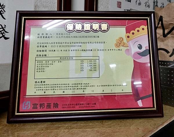 台北市內湖區台北內湖美食推薦/三十年老店內湖美食『鴨香飽』/捷運西湖站西湖市場附近美食/內湖科學園區美食/隱藏在內湖