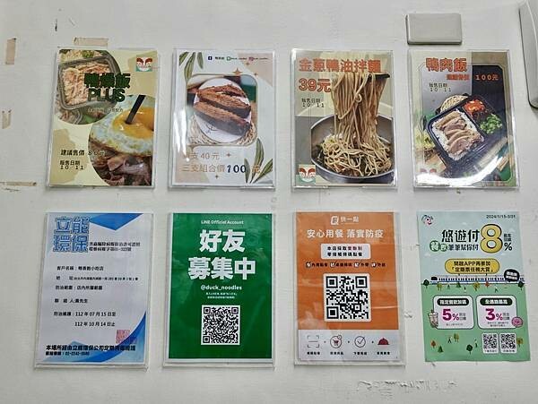 台北市內湖區台北內湖美食推薦/三十年老店內湖美食『鴨香飽』/捷運西湖站西湖市場附近美食/內湖科學園區美食/隱藏在內湖