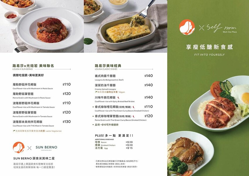 路易莎咖啡也有簡餐了!只有這門市才吃得到?!