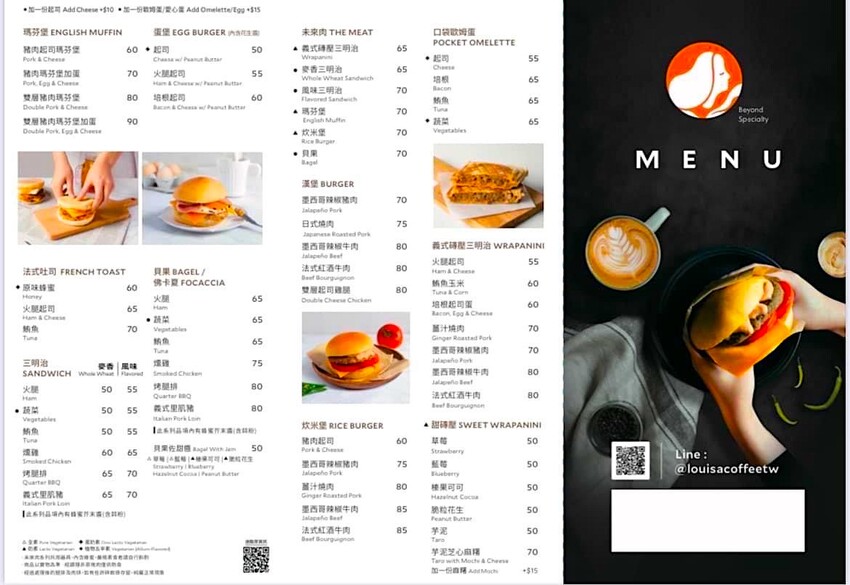 全台南第一家路易莎咖啡-超越精品概念店