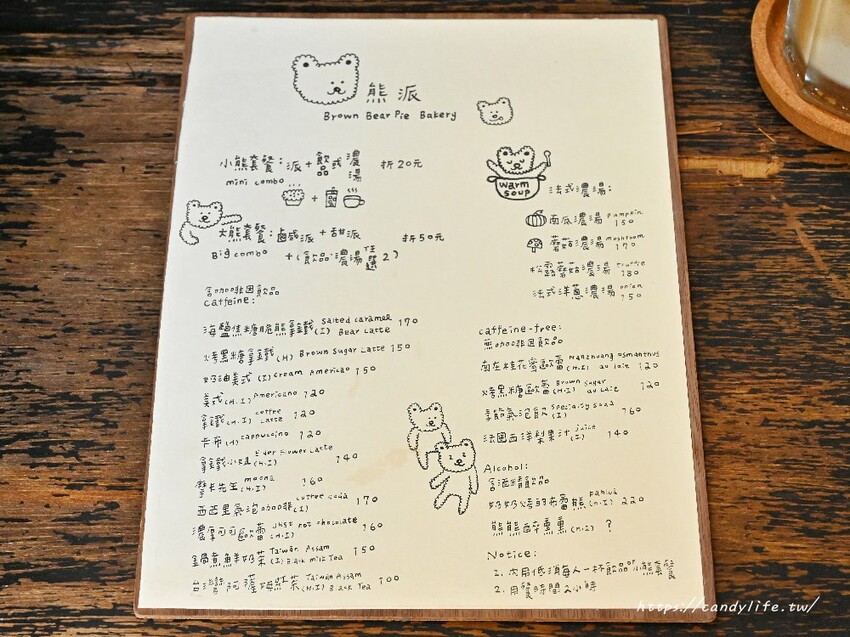 熊派｜隱身在台中老宅中的創意鹹、甜派，還有超可愛熊熊拿鐵必點！