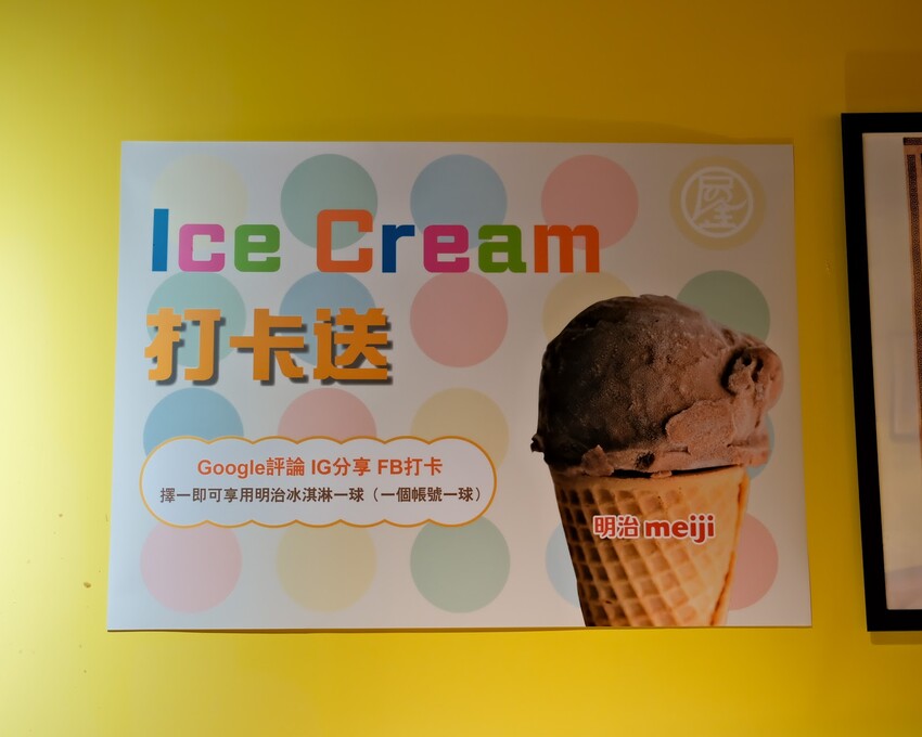 【新莊美食推薦】濃氣屋幸福店～新莊平價拉麵必吃，來自日本福岡的連鎖拉麵店，內用咖哩飯免費～