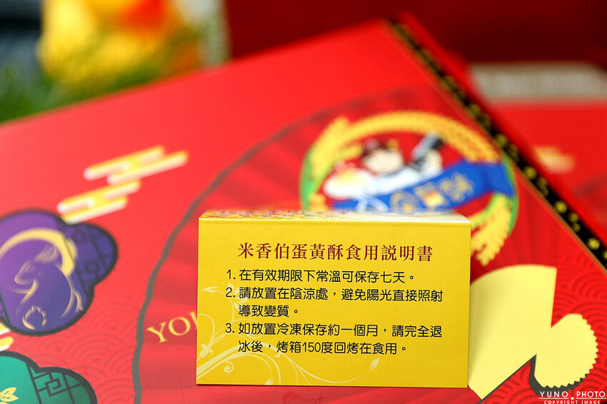 彰化縣員林市網友激推超人氣蛋黃酥！採自家醃製的紅土鹹鴨蛋 紅豆泥綿密 香濃而不甜膩｜米香伯蛋黃酥-101米香(彰化員林