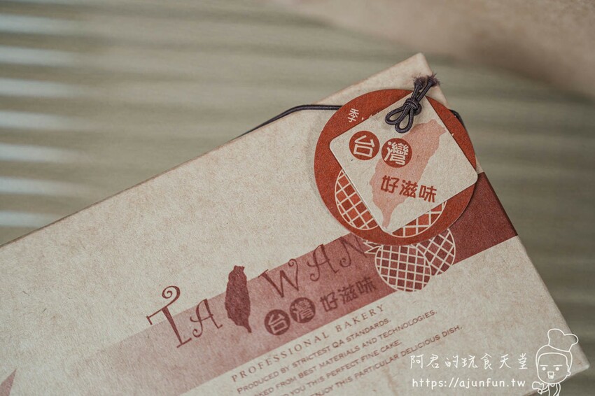 【中秋節宅配】米香伯蛋黃酥,傳承四十年的好味道,彰化伴手禮推薦 – 阿君的玩食天堂