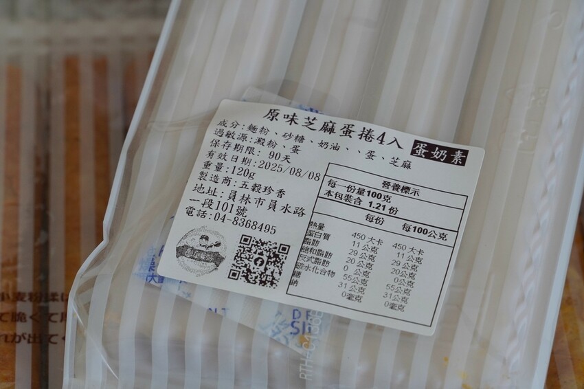員林這間蛋黃酥季節不分，天天熱賣—米香伯開箱實錄 中秋不用等