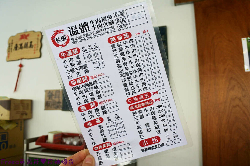 台南小吃【龍園温體牛肉湯】三層牛肉湯超推薦！牛肉滑嫩大塊湯頭超鮮甜.搭配熱炒全家吃飽飽│卡拉ＯＫ歡唱│