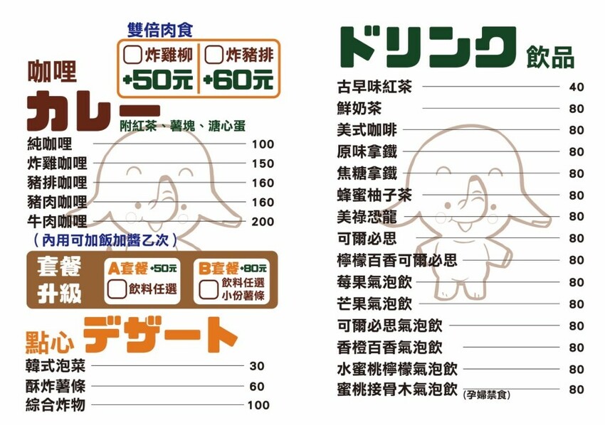 隹又隹咖哩-桃園中壢/濃濃復古風公仔x古玩~內用還可免費加飯醬