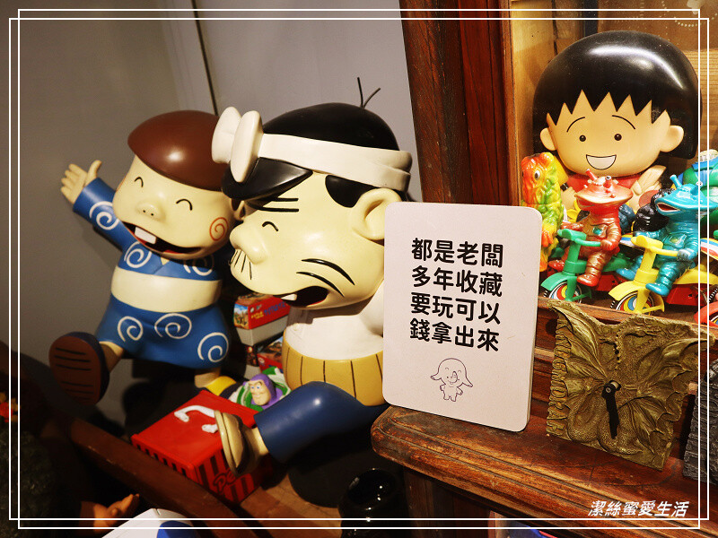 隹又隹咖哩-桃園中壢/濃濃復古風公仔x古玩~內用還可免費加飯醬