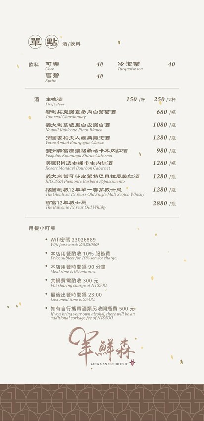 羊鮮森溫體涮羊肉精緻火鍋｜勤美商圈新開溫體羊火鍋，採個人套餐，生意超好～