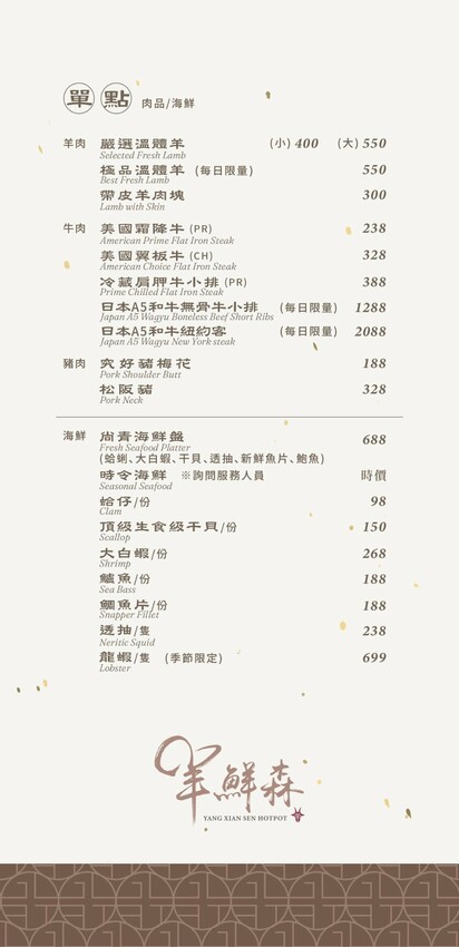 羊鮮森溫體涮羊肉精緻火鍋｜勤美商圈新開溫體羊火鍋，採個人套餐，生意超好～