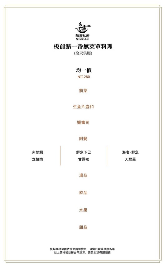 [內湖火鍋] 亞企味屋私廚民權店｜全預約制約會餐廳推薦！內科隱藏版高級火鍋