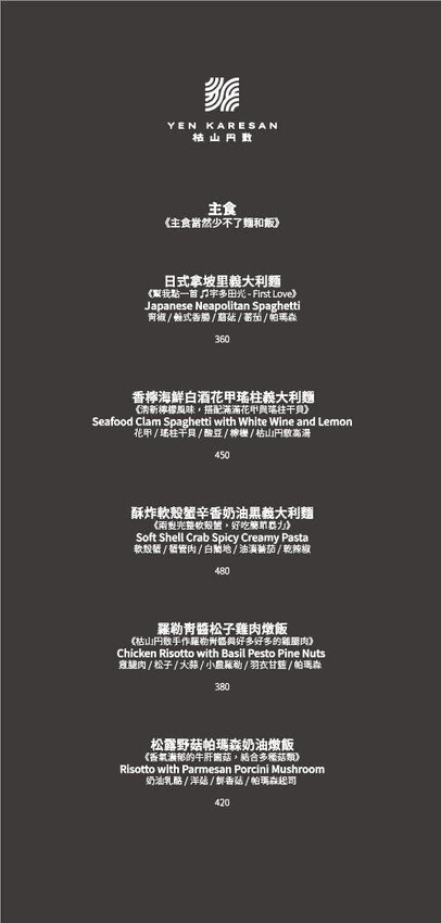 【台中北屯｜美食】枯山円敷YEN KARESAN。預約制，大坑枯山水日式庭院、黑色侘寂環境，金箔午茶組儀式感十