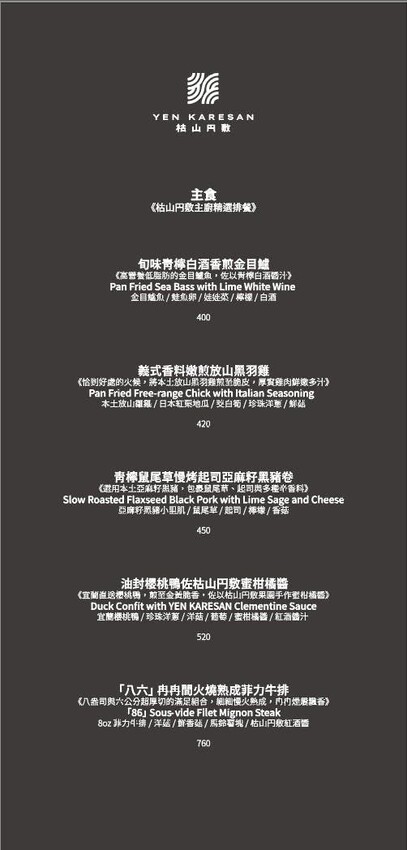 【台中北屯｜美食】枯山円敷YEN KARESAN。預約制，大坑枯山水日式庭院、黑色侘寂環境，金箔午茶組儀式感十