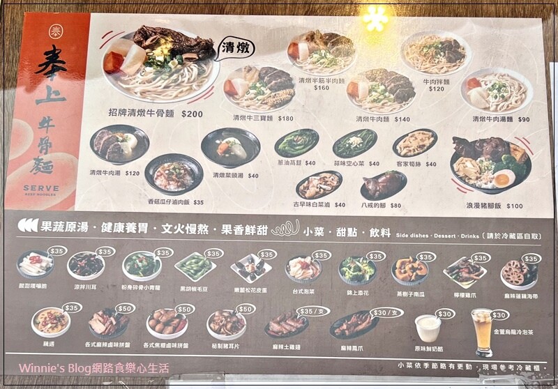 奉上牛骨麵(林口好吃牛肉麵牛骨麵+昕境廣場三井附近好吃的+林口美食) 03.jpg 奉上牛骨麵(林口好吃牛肉麵牛骨麵+昕境廣場三井附近好吃的+林口美食) 03.jpg