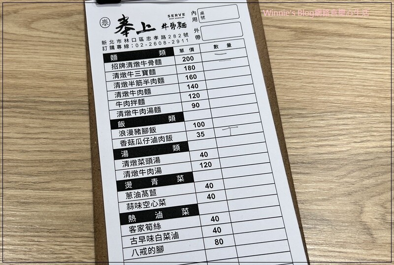 奉上牛骨麵(林口好吃牛肉麵牛骨麵+昕境廣場三井附近好吃的+林口美食) 03-1.jpg 奉上牛骨麵(林口好吃牛肉麵牛骨麵+昕境廣場三井附近好吃的+林口美食) 03-1.jpg