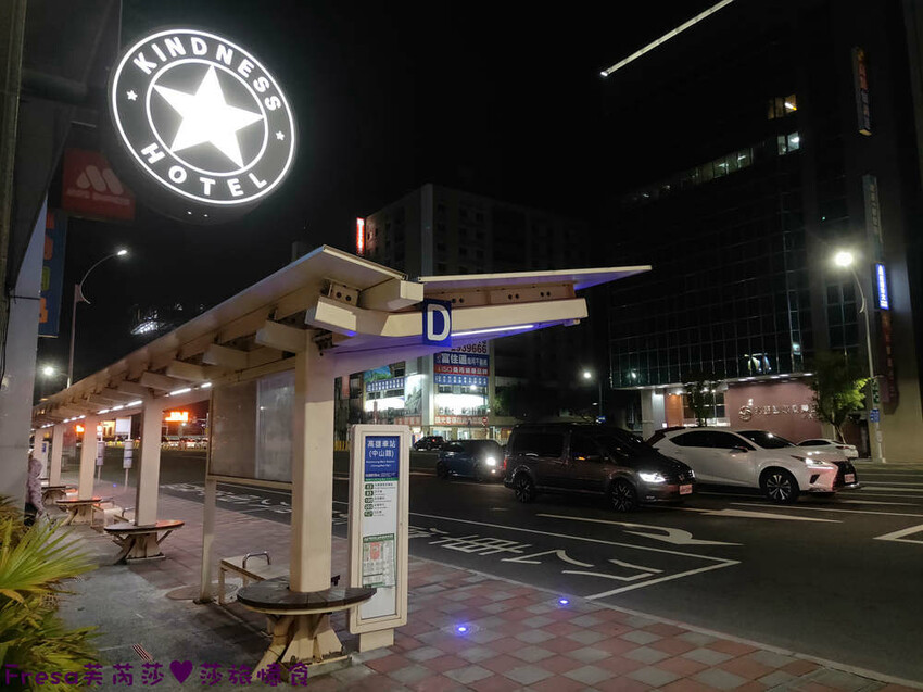 高雄飯店【康橋商旅（中山八德館）】火車站十分鐘.旁邊公車站！沙發客廳二台電視質感系房型│２４Ｈ咖啡茶點