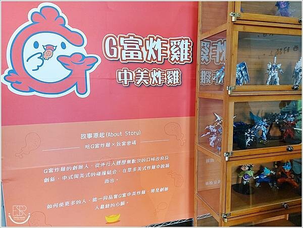 G富中美炸雞 (5).jpg