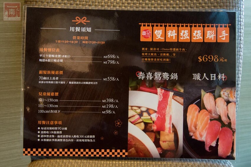 【臺南美食】東加和漢創作料理再升級“雙料無限暢食”，日本料理加上鴛鴦鍋任你夾，日料強打生魚片、大魷魚、炸蝦天婦羅等，火鍋強打湯底、活蝦、藍蟹吃到飽~東加和漢創作料理   - 南人幫