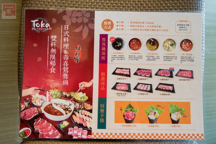 【臺南美食】東加和漢創作料理再升級“雙料無限暢食”，日本料理加上鴛鴦鍋任你夾，日料強打生魚片、大魷魚、炸蝦天婦羅等，火鍋強打湯底、活蝦、藍蟹吃到飽~東加和漢創作料理   - 南人幫