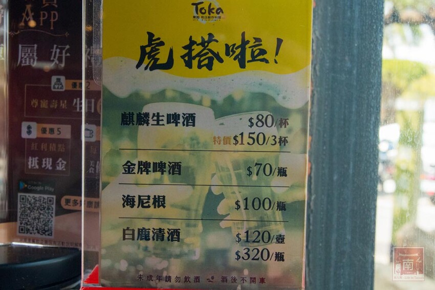 【臺南美食】東加和漢創作料理再升級“雙料無限暢食”，日本料理加上鴛鴦鍋任你夾，日料強打生魚片、大魷魚、炸蝦天婦羅等，火鍋強打湯底、活蝦、藍蟹吃到飽~東加和漢創作料理   - 南人幫