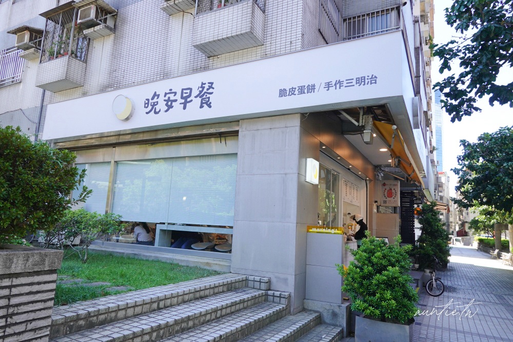 內湖科技園區早午餐！晚安早餐皮蛋肉鬆蛋餅必吃，上班族最愛推薦。