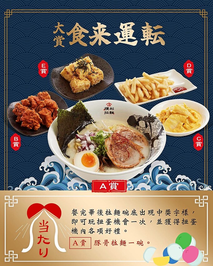 橫杉拉麵 勤美店,台中勤美誠品綠園道超人氣平價拉麵170元起,內用可免費加麵一次,飲品無限暢飲 - Cyndi loves享食天堂