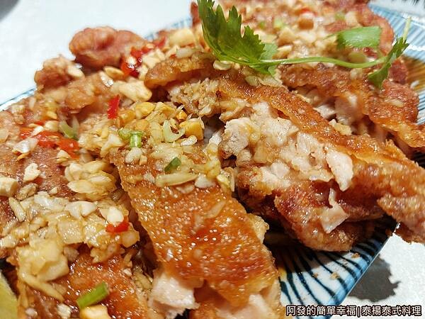 泰楊泰式料理17-椒麻雞特寫.jpg
